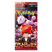 SOBRE DE THE GLORY OF THE TEAM ROCKET - POKEMON TCG (JAPONÉS)