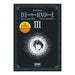 DEATH NOTE BLACK EDITION 03 (CATALA)
