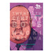 20th Century Boys nº 07/11