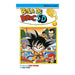 BOLA DE DRAC SD 03