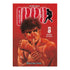 HAJIME NO IPPO 06