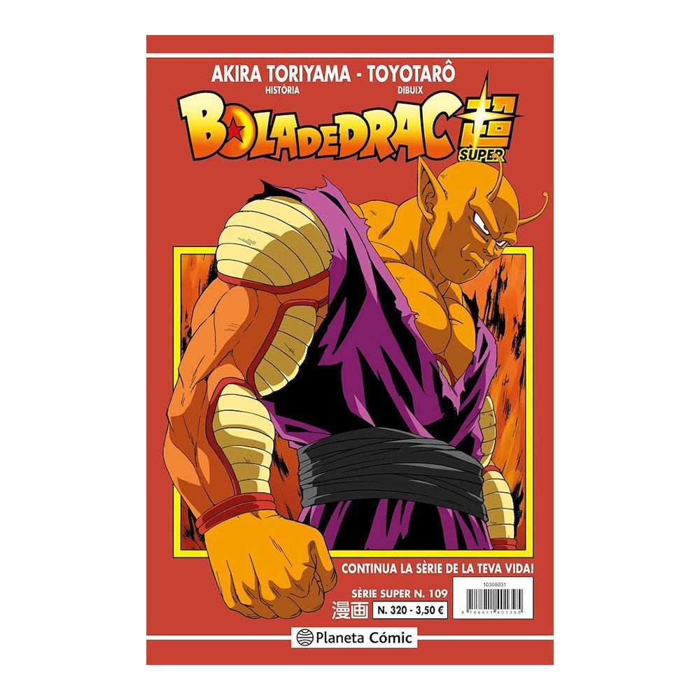 BOLA DE DRAC SÈRIE VERMELLA 320