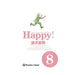 Happy! nº 08/15