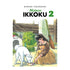 Maison Ikkoku 02 (DE 10)