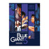 BLUE GIANT 05