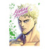 KENGAN ASHURA 17