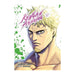 KENGAN ASHURA 17
